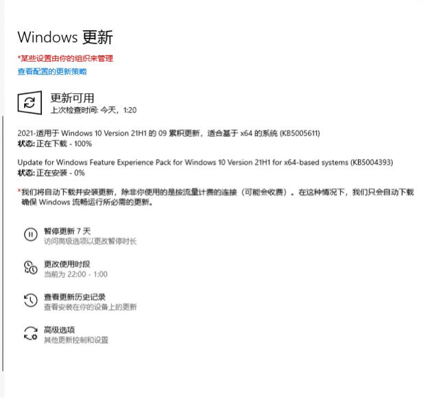 修复|微软 Win10 Build 19043.1266（21H1）正式版发布