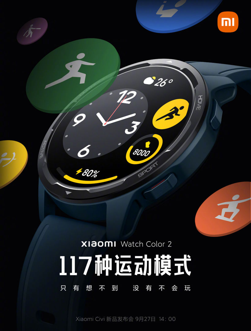 预热|小米 Watch Color 2 手表预热：支持多款第三方 App