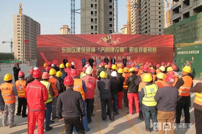 领域|东营区建筑领域“齐鲁建设杯”职业技能竞赛举行