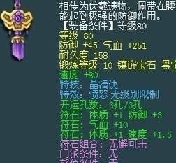 星辉石|梦幻西游：11年前花2万买80级装备被嘲笑，如今升值几十倍！