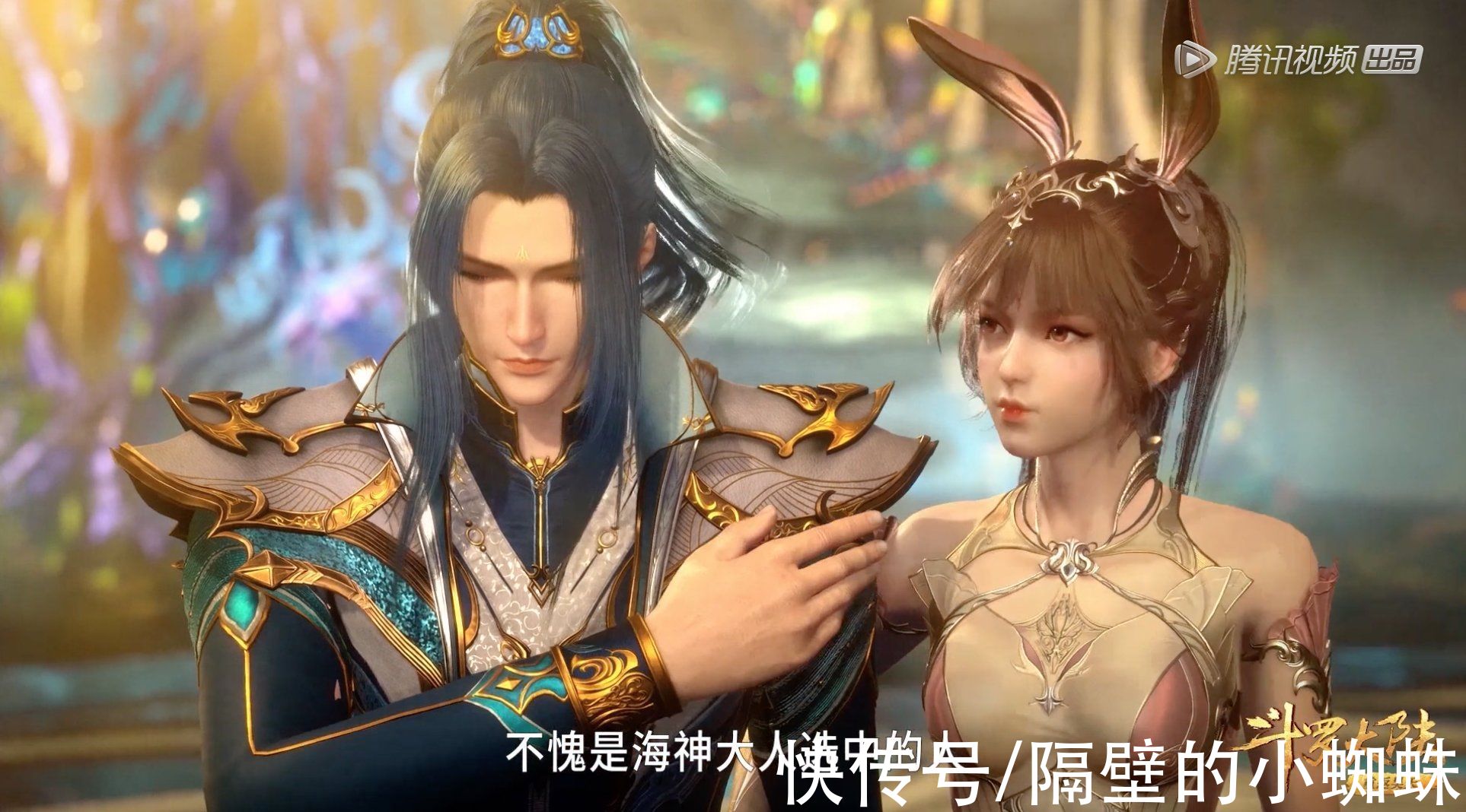 最后一天|斗罗：“海神之光”被破解，马红俊获得神赐魂环，唐三等人好羡慕