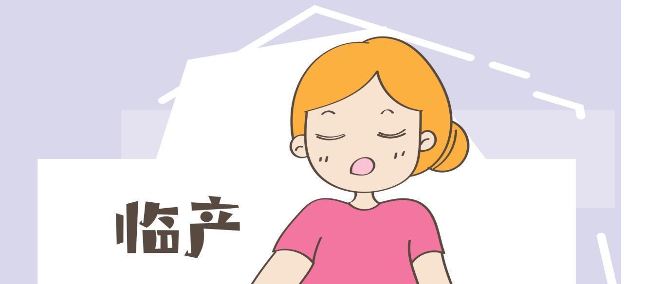 孕晚期|产前一个月,孕妈应保持警惕,预防宝宝提前卸货
