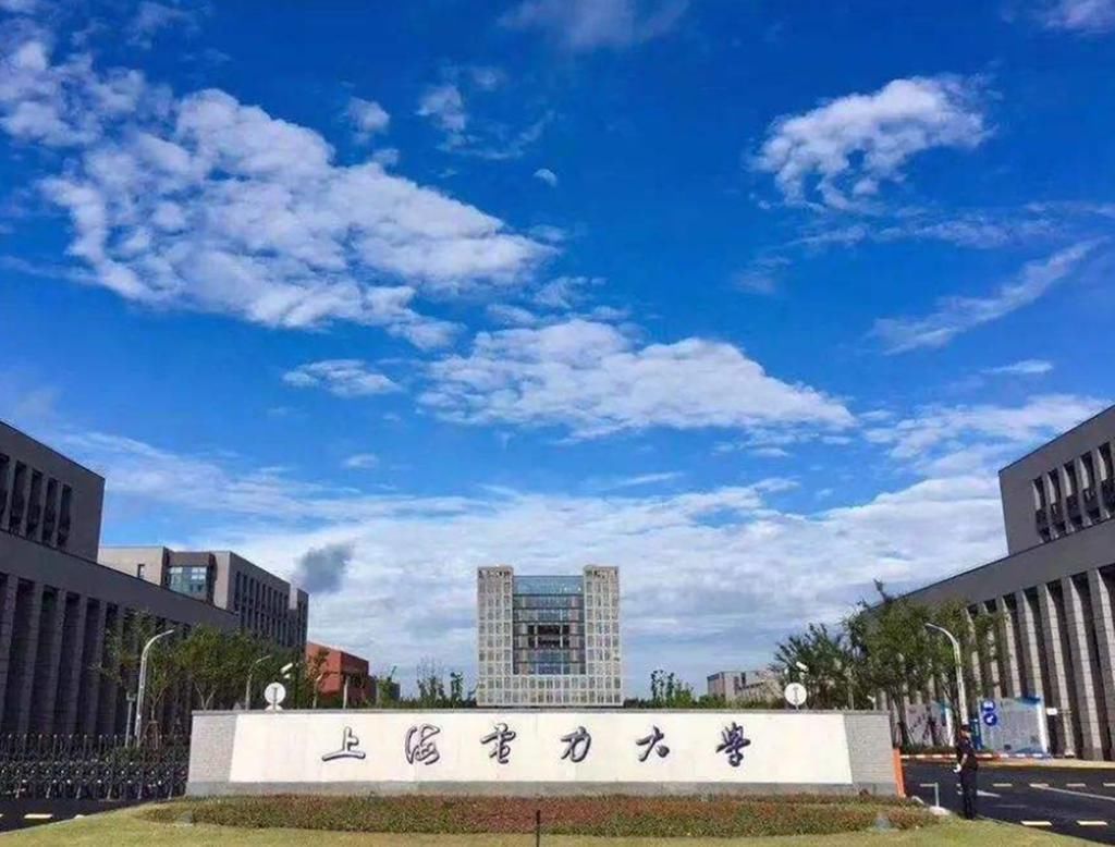 上海电力学院|“改名”很成功的大学，更名后录取分大涨，更有40%学生进了国企