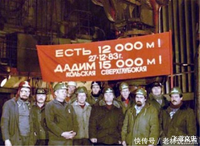 当年苏联计划挖穿地球，却在12226米处停止了，是何原因