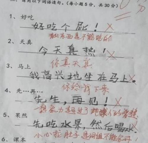 该当|小学生“0分试卷”走红，老师：想象力超越地球人，该当我老师