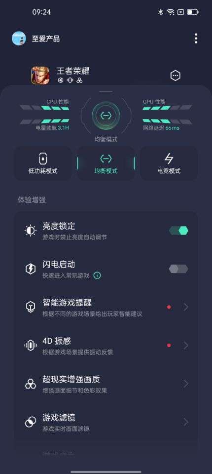 65w|出乎意料的性价比！好用不贵的旗舰机OPPO Find X3 Pro