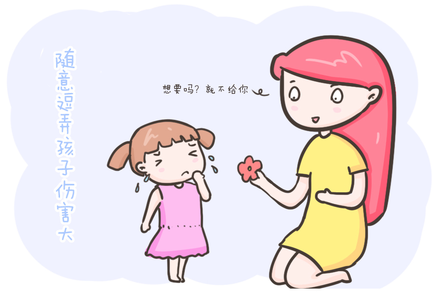 小猪佩奇|随意逗弄孩子,对孩子也是一种伤害,爱娃就要尊重他的感受!