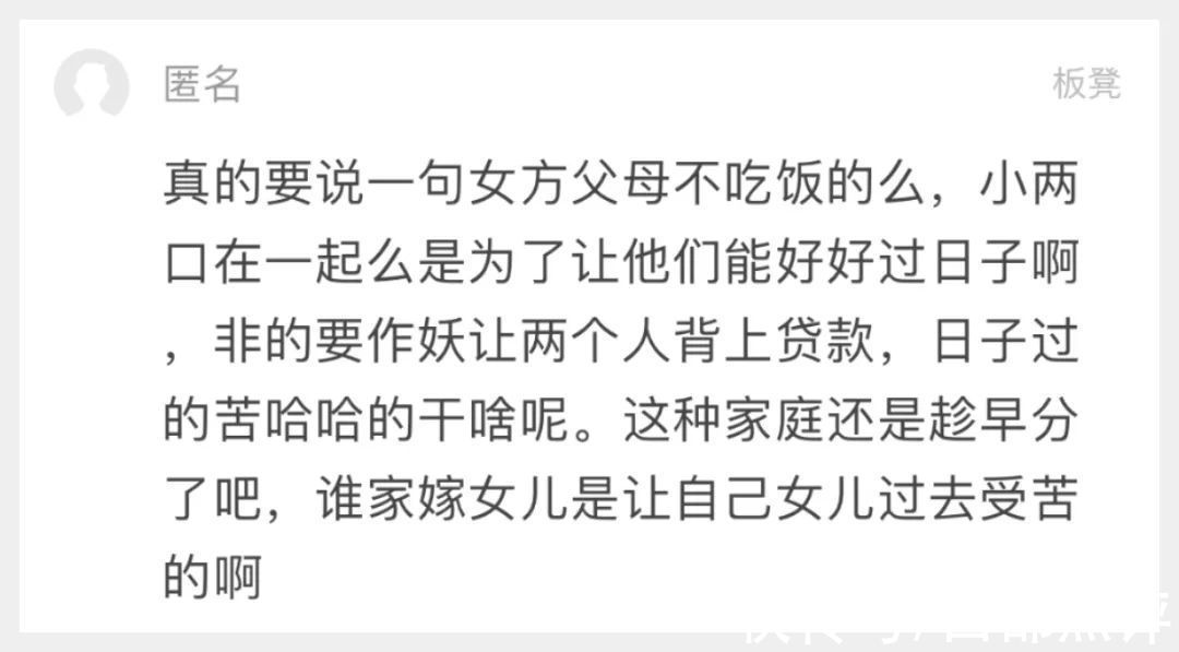 女方要求把全款房子卖了重新买，写两个人名字，是不是有点过分了