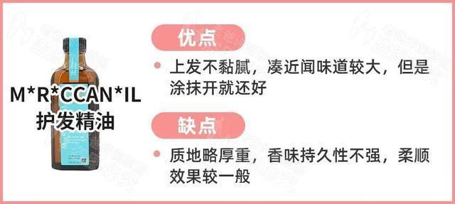 头发|评测了9款护发精油，原来用过精油的头发长这样