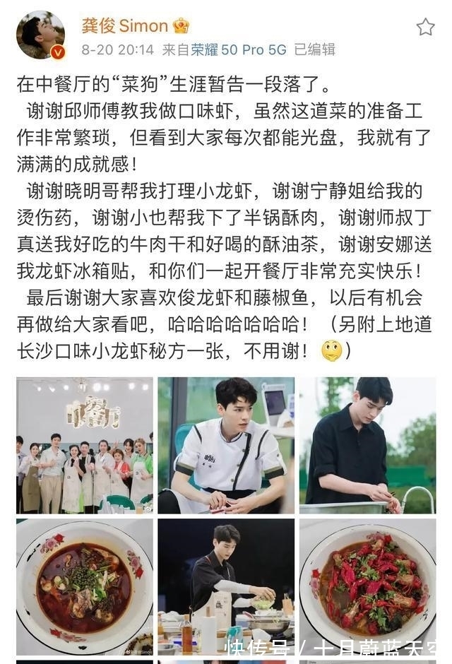 这件事|《中餐厅》：龚俊两次被夸赞，说明他在这件事上没有“作秀”