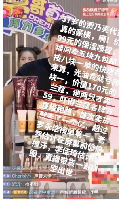 刘小光|嘎子带货新套路，商品标价有误倒贴200万，还一再强调不要退货
