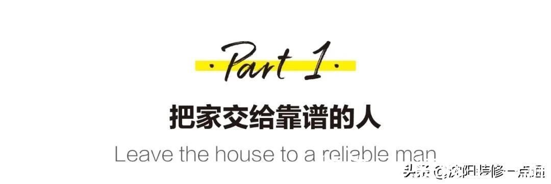 装修|装修前，一定要看过来人总结的3类坑