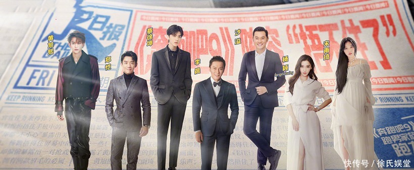 播出时间 《奔跑吧9》正式定档,播出时间曝光后,“收视王”称号不保了