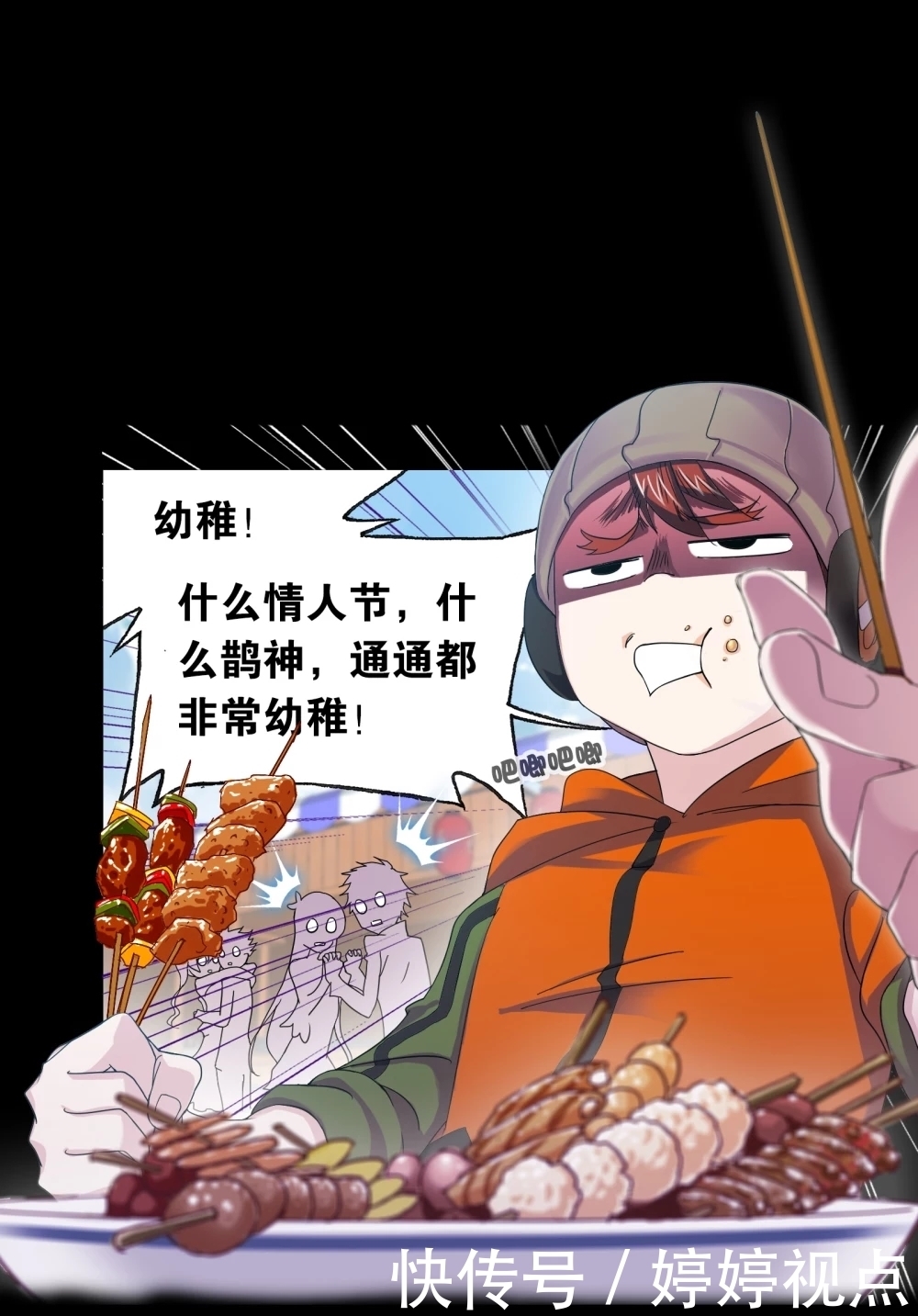 斗罗大陆第649话 史莱克冠军(上)