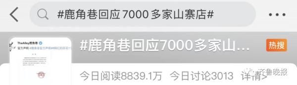 奶茶|全国7000多家都是假的？知名奶茶店道歉上热搜！