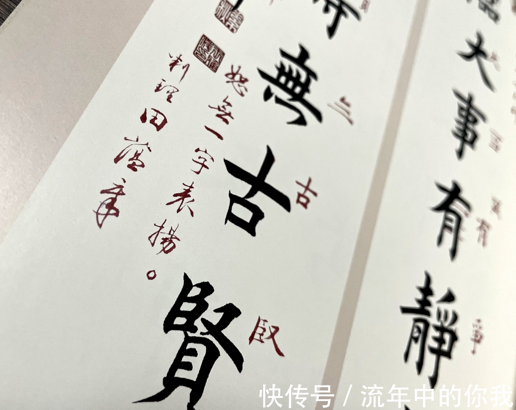 楷书|田蕴章会不会名垂书法史？他一个人的影响力，比整个书协都大！