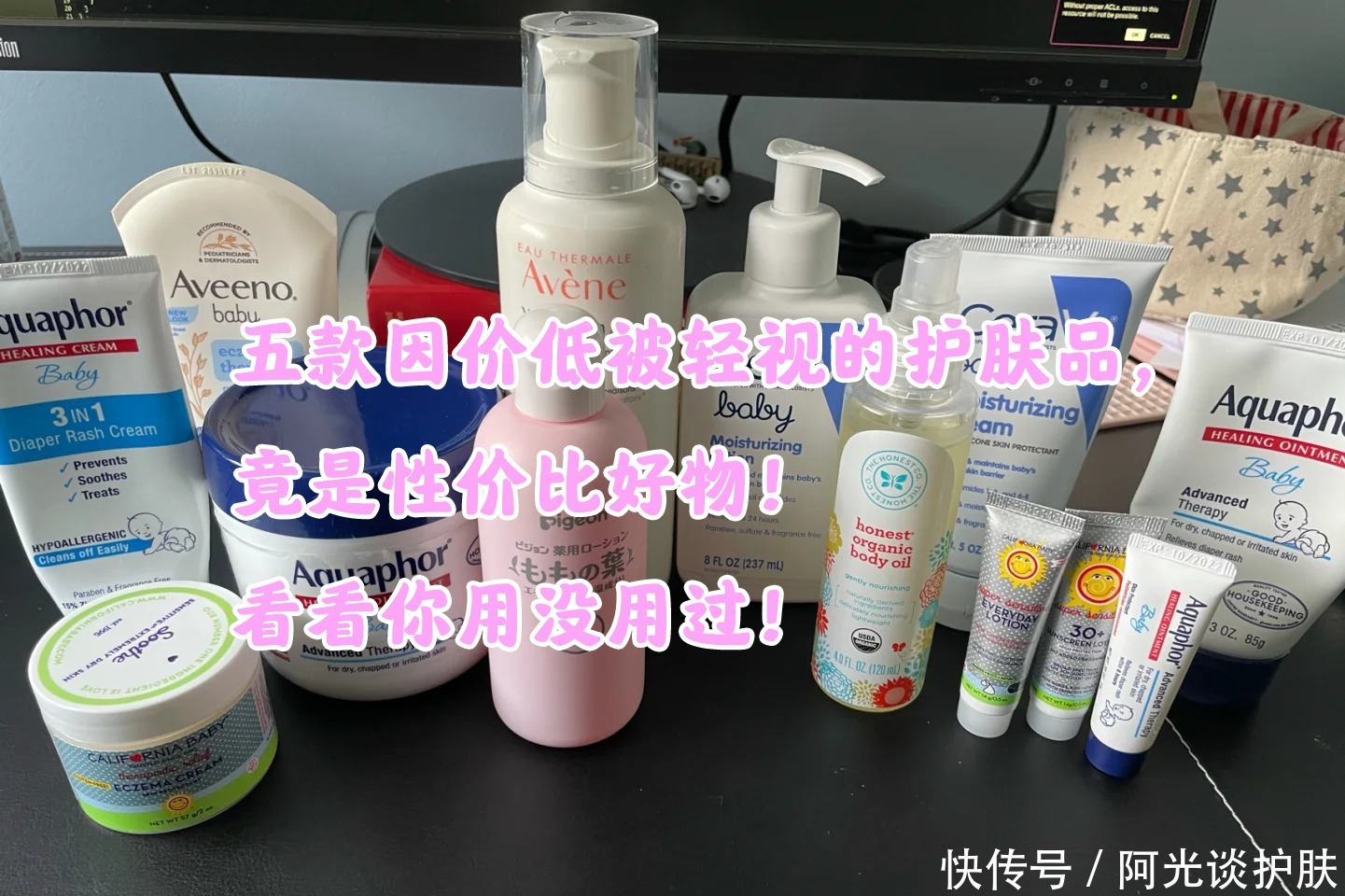 敏感肌|五款因价低被轻视的护肤品,竟是性价比好物!看看你用没用过!