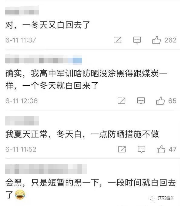 皮肤|什么？皮肤越黑越容易晒黑？！这条热搜让网友扎心了……