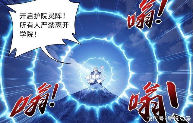 北苍灵院|大主宰:灵溪对上柳暗，洛璃来到牧尘身边，北苍灵院与龙魔宫开战