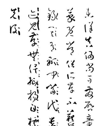 书法欣赏|隋唐书法欣赏(下)