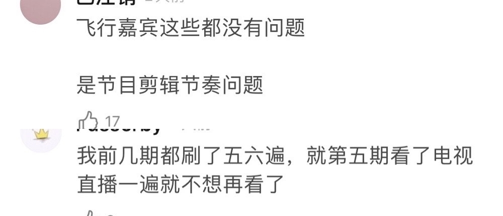 杨紫 向往5:杨紫专场收视高播放量却本季最低,不怪杨紫,原因在他们