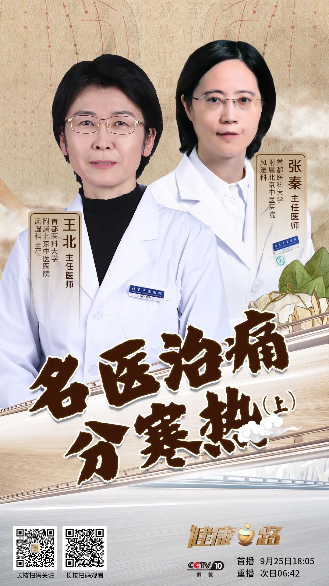 附子|寒性风湿真要命,阴天下雨太难熬!对症下药是正道!