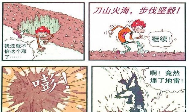 学生|衰漫画阿衰被安排走“地狱红毯”，还被金老师“游街示众”