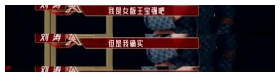 《我是女演员》：刘涛当场发飙，不满学员敷衍的背后，是引人深思的心酸