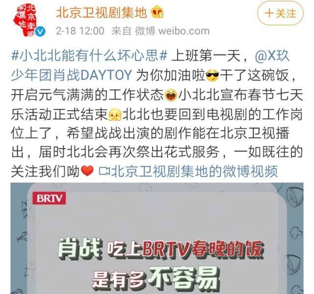 肖战跳干饭舞被欺负，20集连续剧正式完结，罗三炮特效上线