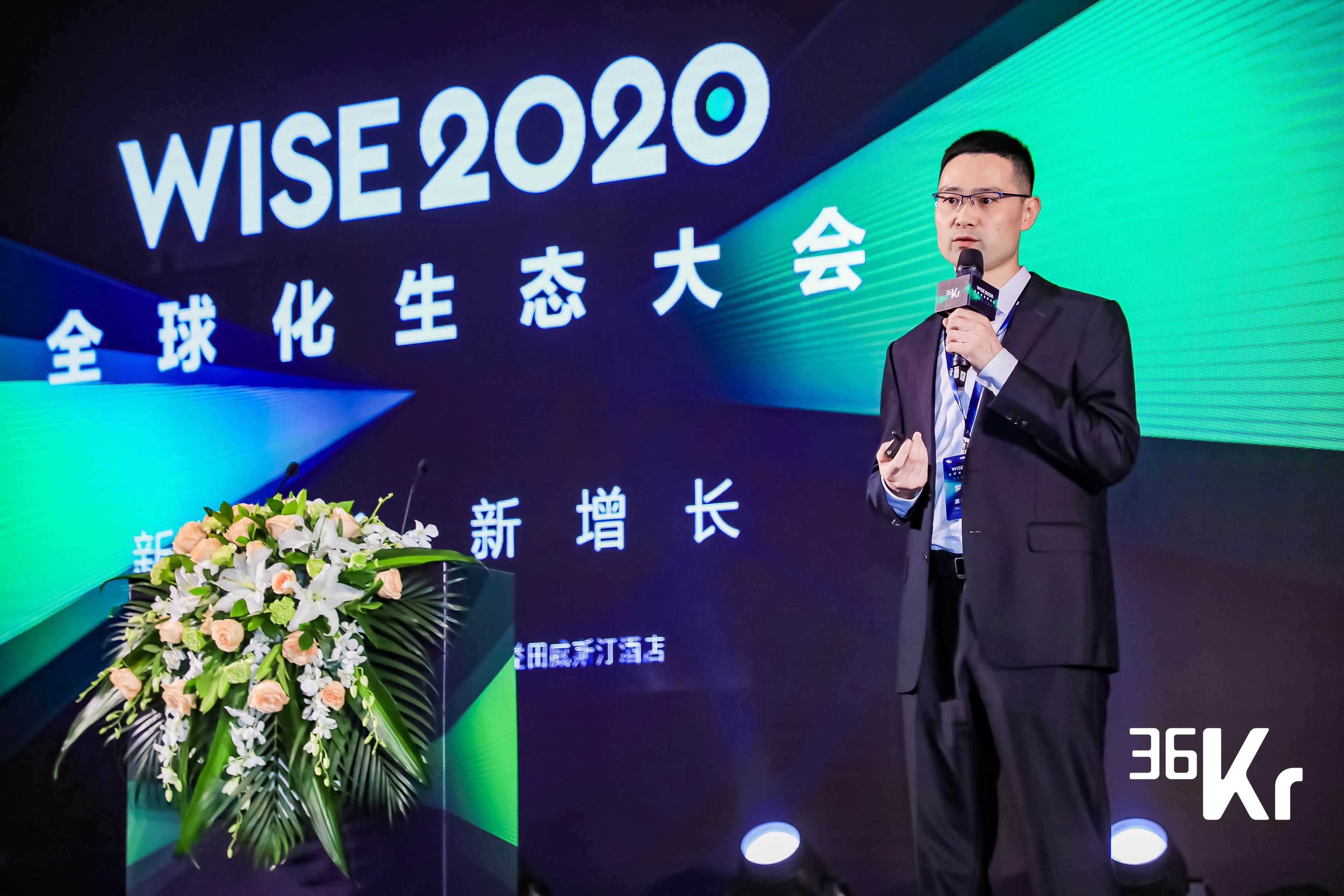 WISE2020 全球化生态大会|涂鸦智能罗志军：物联网产业的智能化、数字化和在线化| 涂鸦