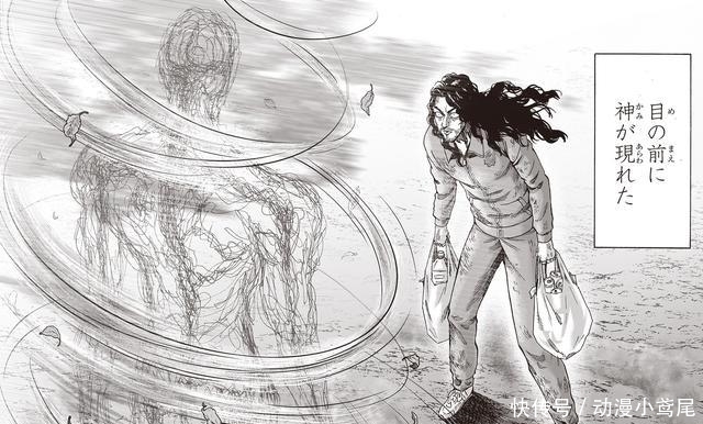 一拳超人|一拳超人漫画155话解读：神级怪人首次亮相