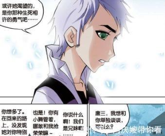 宁荣荣|斗罗大陆:宁荣荣深夜找唐三,小舞初动情!