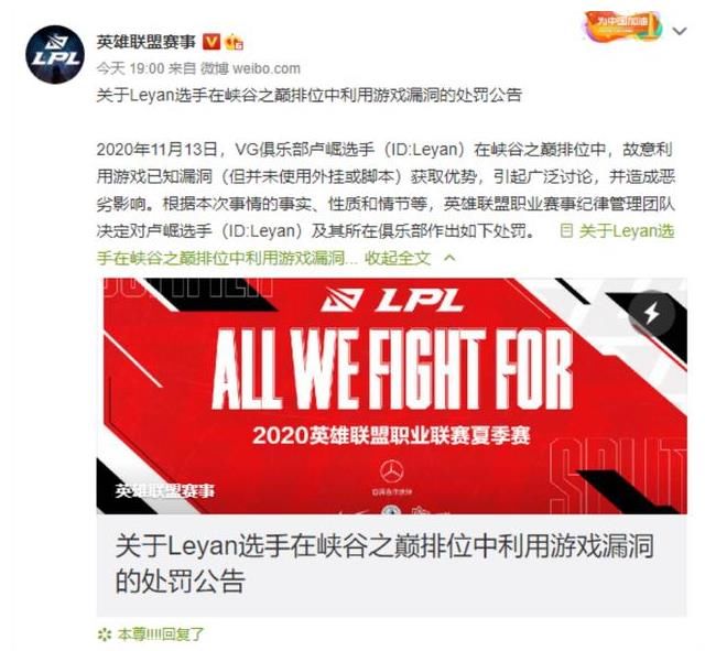 整事|小乐言又整事，触发漏洞一刀21亿，结果封号三年、禁赛至春季赛