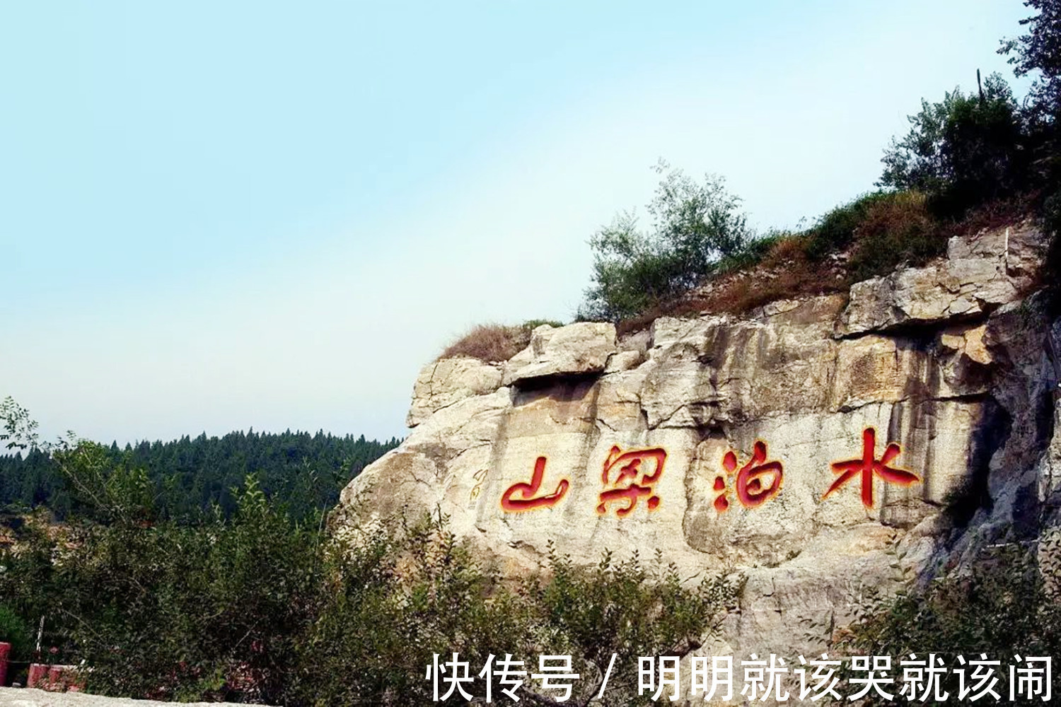 虎头峰!水泊梁山真遗址你去过吗?如今这里成为4A级旅游景区