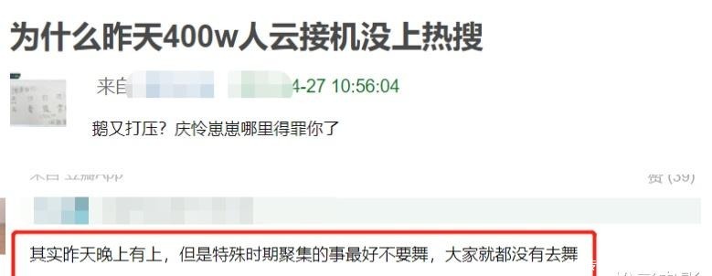 《创4》未出道选手庆怜商业活动漫天要价，外国人吸金如此高调？