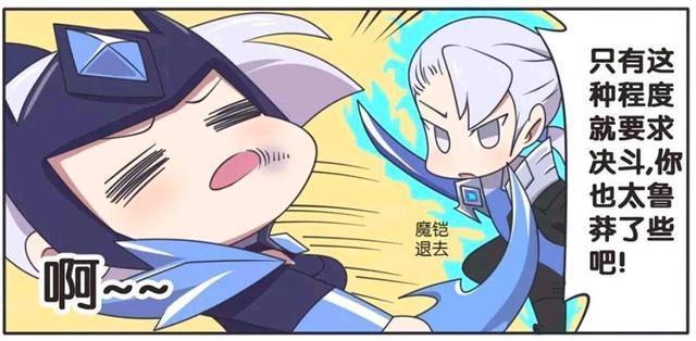 王者|王者荣耀漫画:家族只剩下兄妹二人?而他们俩兄妹还要自相残杀?