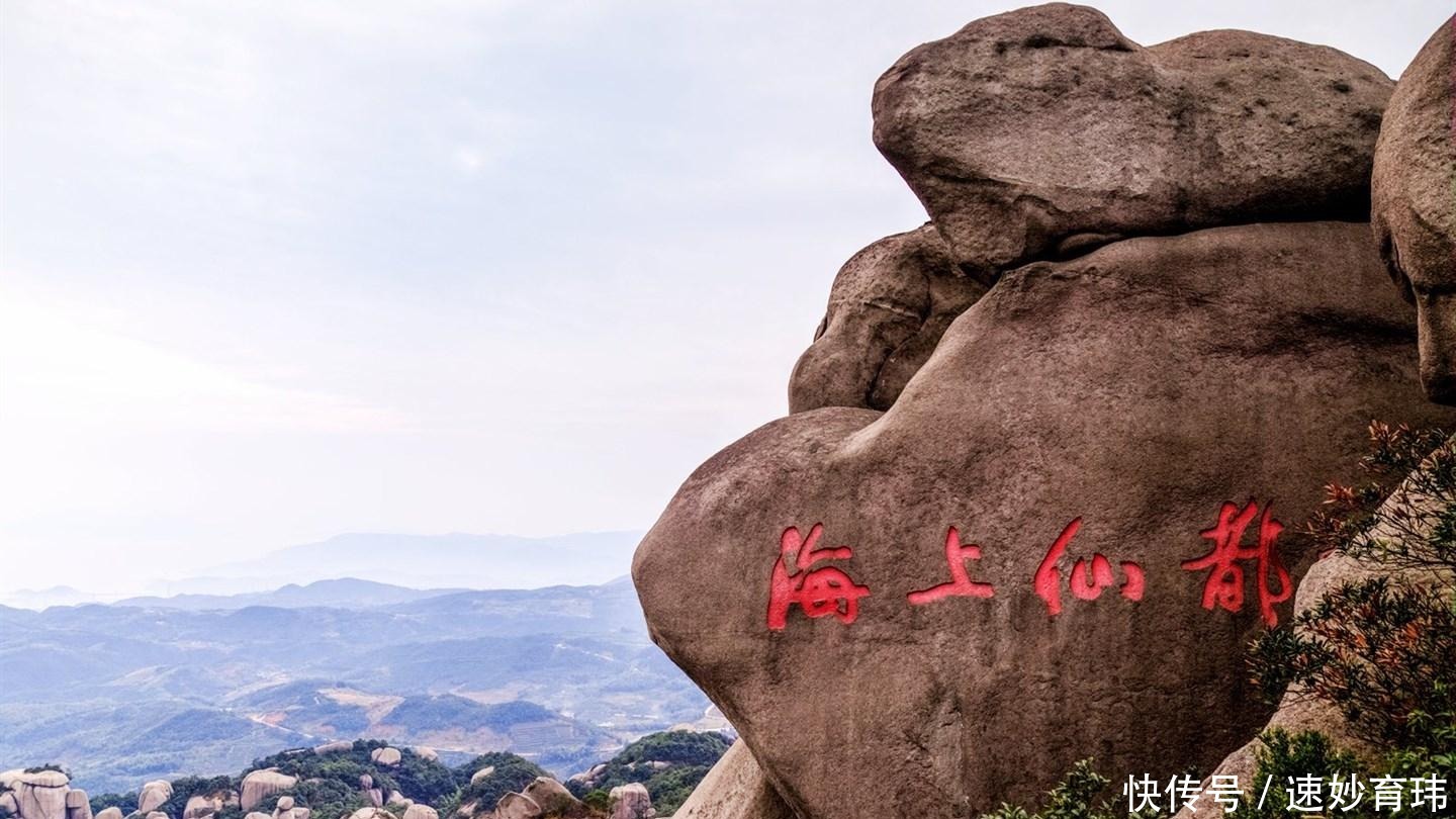 福建一座挺立于东海之滨，三面临海的山，是5A级景区