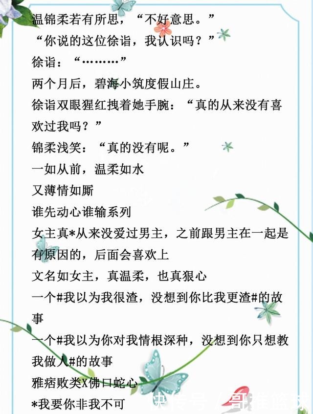 酸甜追妻火葬场,强烈安利《偏执浪漫》《小良药》