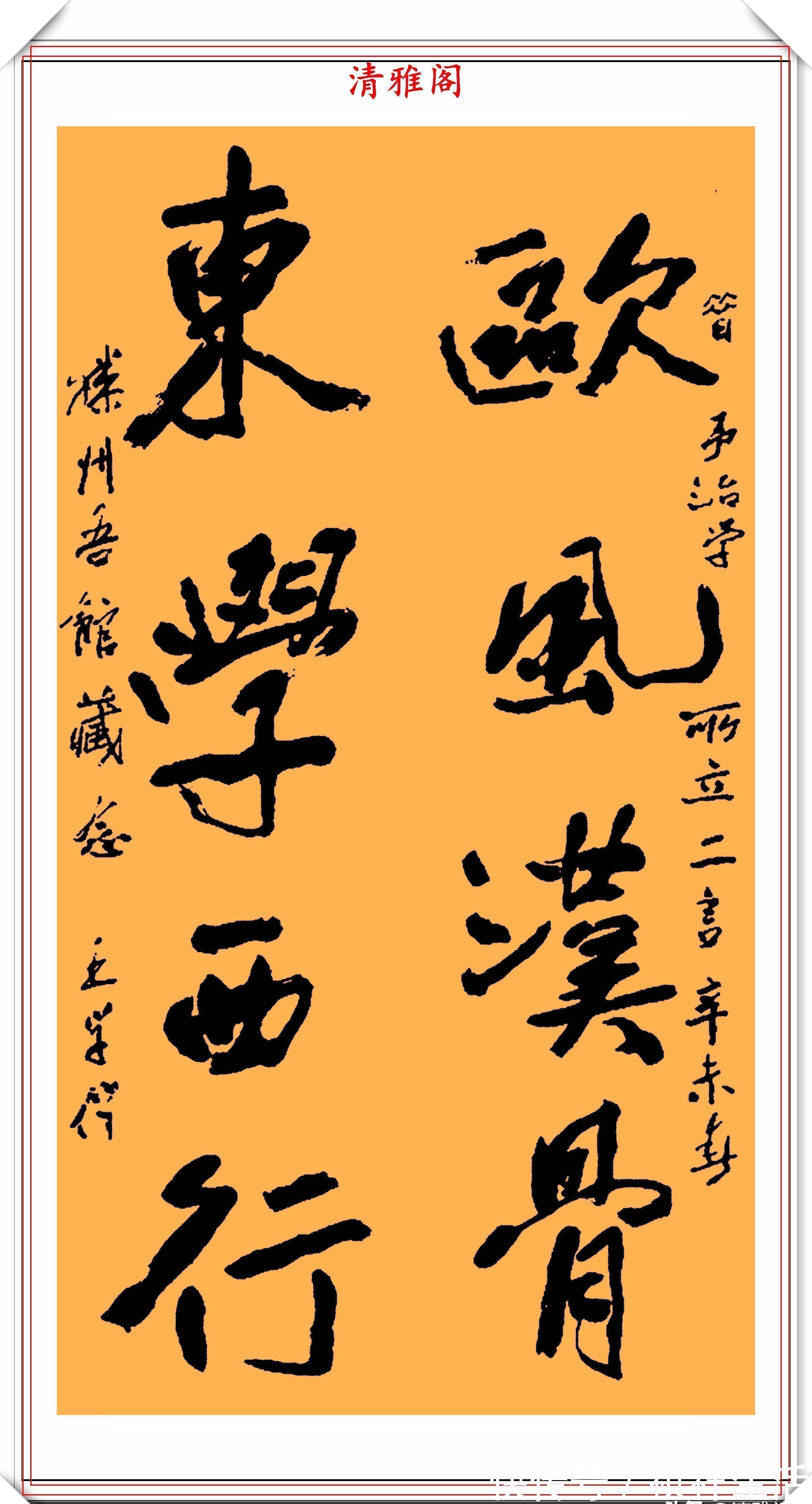 吴镜汀|中书协副主席王学仲,15幅精品书作欣赏,欧风汉骨,笔下有个性
