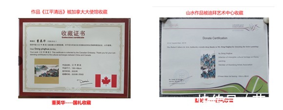 爱痕湖|大风堂第四代代表人物、中国泼墨重彩画大家----董英华