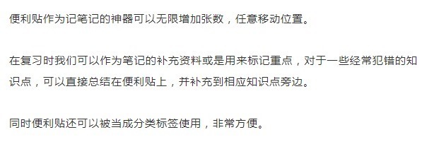  笔记法|太强了！初级学霸“神仙笔记”刷屏，这5种方法绝了