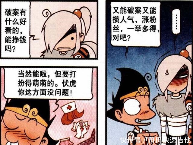 直播|大话降龙降龙帮伏虎解决危机,而伏虎却因此迷上了直播