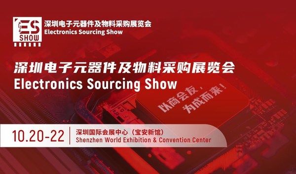 show|ES SHOW 2021聚焦中国电子元器件产业发展，参观预登记火爆