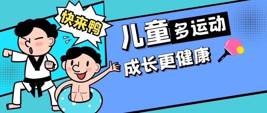 生长素|孩子身高矮小 切勿笃信“有的孩子晚长”