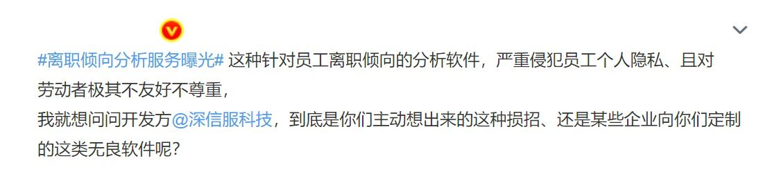 深信服|上班一切尽在监控中？企业是时候重视员工体验了！