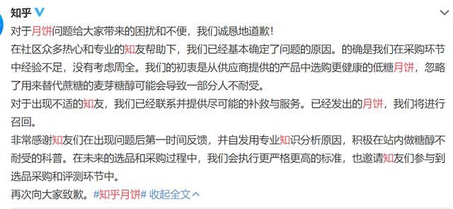 拉肚子|深夜突发！腾讯、网易被约谈！坚决抵制“娘炮”、“耽美”，强化“氪金”管控！知乎大V拉肚子上热搜，网友：泻药，刚吃月饼，人在厕所