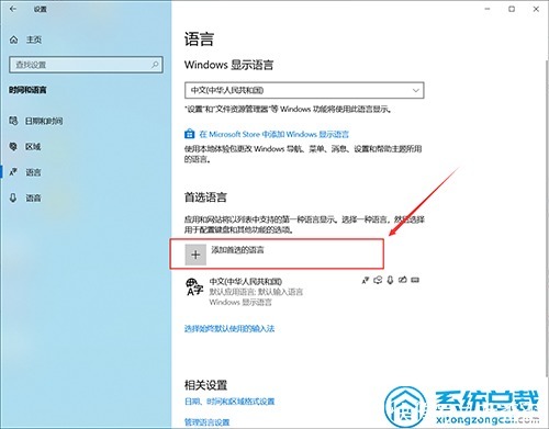 win10|win10系统输入法怎么设置?