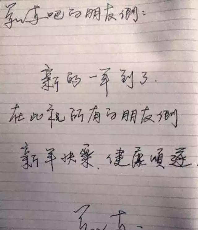 硬笔书法@演员靳东的书法不赖，字迹洒脱飘逸，字如其人，颠覆你的审美观