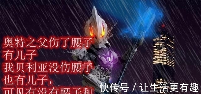 奥特|什么让贝利亚变成了“点老背”奥特曼？这个原因让人细思极恐啊！