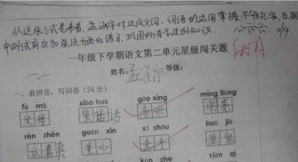 父母|家长在试卷上的签字爆红网络，被老师夸赞不已，让网友自惭形秽